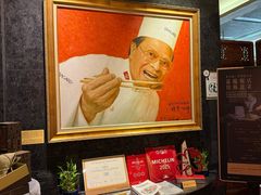 -富临饭店阿一鲍鱼