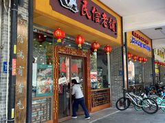 -民信老铺(人民路店)