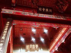 -北京湖广会馆