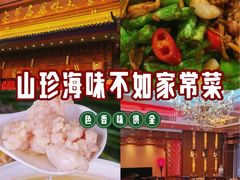 -老爷庙风味美食府(魏都大道店)