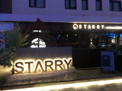 -STARRY CAFE & LOUNGE BAR(高新店)