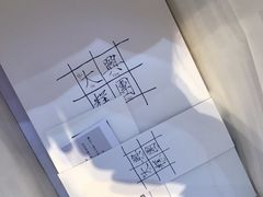 -阮大兴糕团(滨江宝龙店)