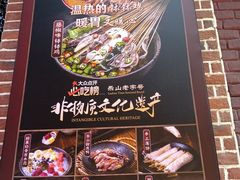 -嘉州叶婆婆钵钵鸡(建设路店)