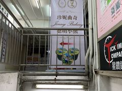 -珍妮曲奇聪明小熊(尖沙咀店)