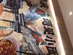 -遇见小面(东方宝泰店)
