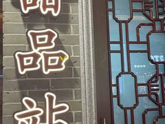 门面-仁信老铺(华盖路店)