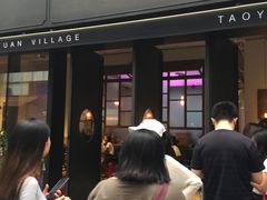 -桃园眷村(万象天地店)