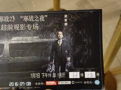 -宁波影都(鄞州印象城店)