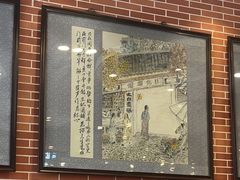 -都一处 (方庄店)