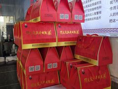 -舞阳闪氏定兴斋胡辣汤(张家港路店)