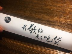 -爷门串串(江南西店)