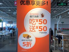 -宜家·瑞典风味餐厅(无锡店)