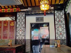 -同得兴 Since·1995 传统苏式面馆(嘉馀坊店)