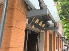 -功德林(南京西路店)