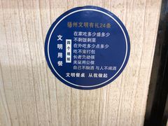 -蒋家桥饺面店(东关街店)