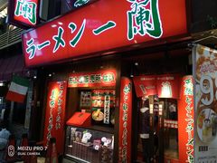 -一兰拉面(梅田阪急东通店)