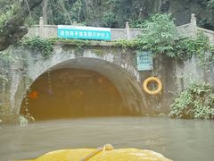 -天河潭旅游度假区