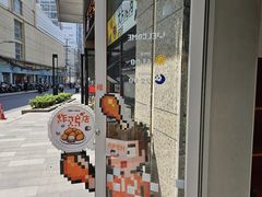 -PIXEL BOY炸鸡店(上海首店)