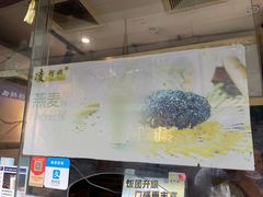 -凌阿姨·粢饭团(清扬路店)