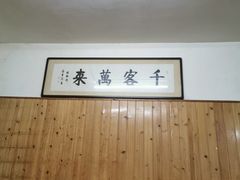-老字号贾家肉丸糊辣汤(光明巷店)