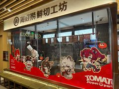 -海底捞火锅(珠影星光城夜宵主题店)