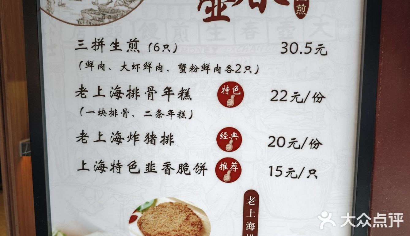 据说上了一定年纪以后，都会重新爱上大壶春