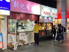 -刘记肉夹馍(彰武店)