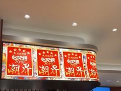 -潮界(虹桥新天地店)