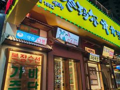 -枣玛尔脊骨汤·烤肉(西塔总店)