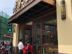 -老大昌(淮海中路店)