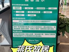 -蒋氏故居