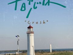 -巧克力渔家.小船海鲜家常菜(万平口店)