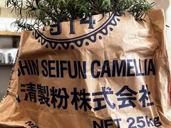 -Al Salam莫的三明治