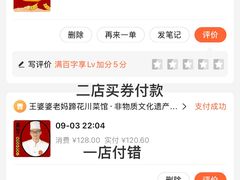 -王婆婆老妈蹄花·川菜馆(太古里一店)