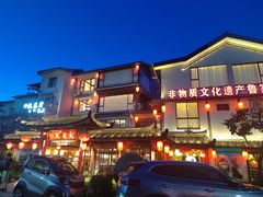 -大自然(鲁家村店)