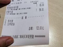 账单-豪客来牛排(海沧阿罗海店)