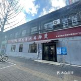 欧记麻辣烫封神