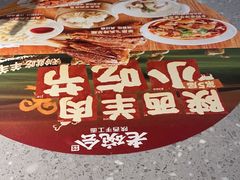 -老碗会·陕西手工面(燕南路店)