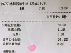 鲜活海鲜-盒马鲜生(昆城店)