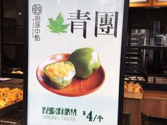 -拾味中点(泺文路店)