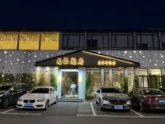 门面-尚品越府·融合餐厅(延安路店)
