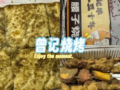 -曾记大腰子烧烤(苗栗路总店)