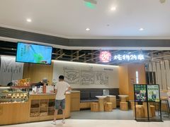 -炖物24章·顺时轻养茶(杭州大厦店)
