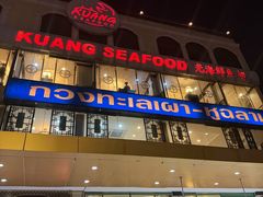 -光海鲜鱼翅餐厅(叻差拉披色路店)