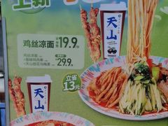 -西部马华清真兰州牛肉面·烧烤夜市(三里河店)