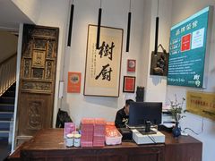 -树厨贵州菜(大十字店)
