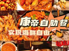 -康帝国际酒店-艾斯本自助西餐厅