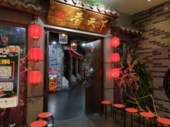 门面-香天下·四川火锅(安镇大润发店)