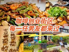 -西安创业咖啡街区