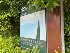 -深圳湾公园(南山区)
